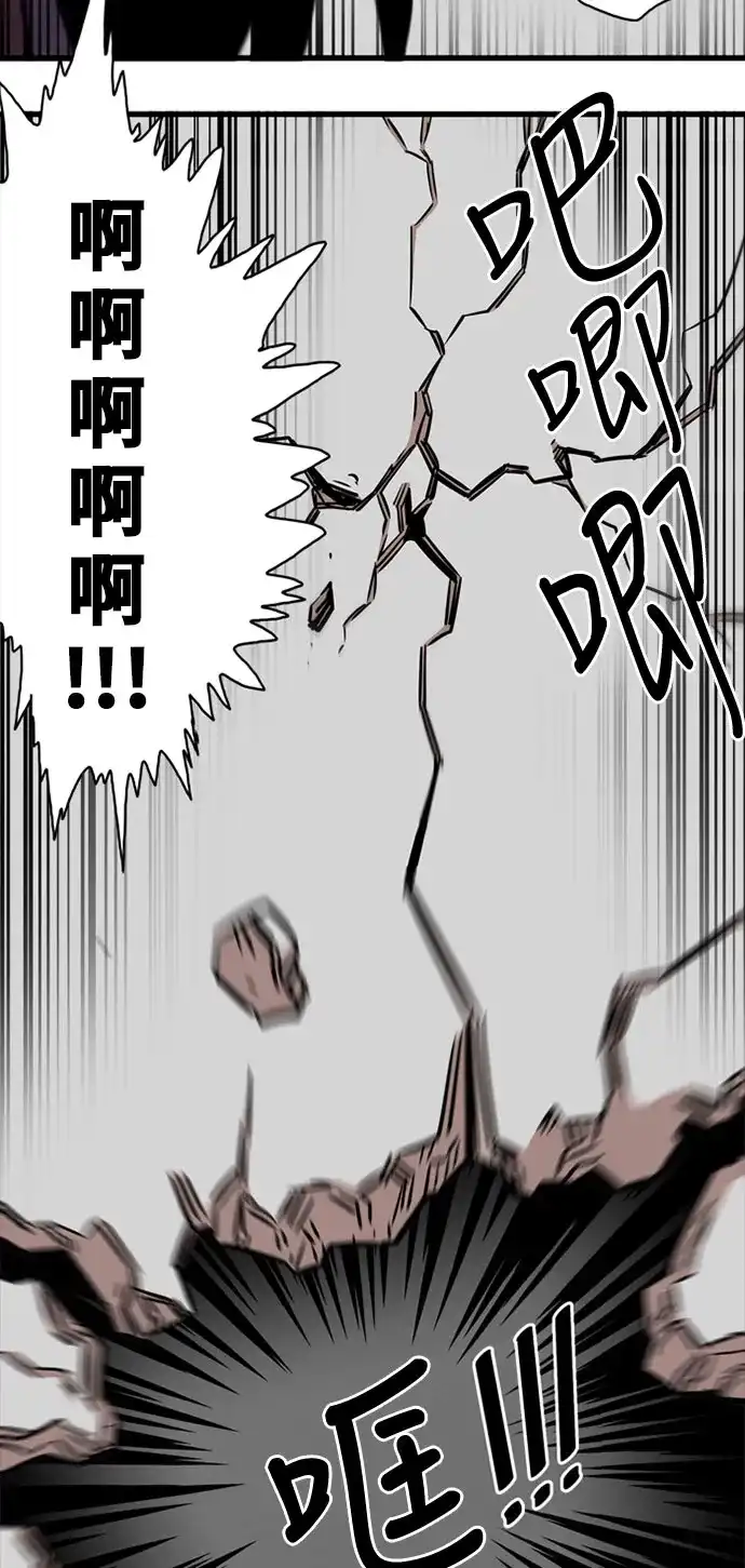 《巨魔猎手》第37话 第48页