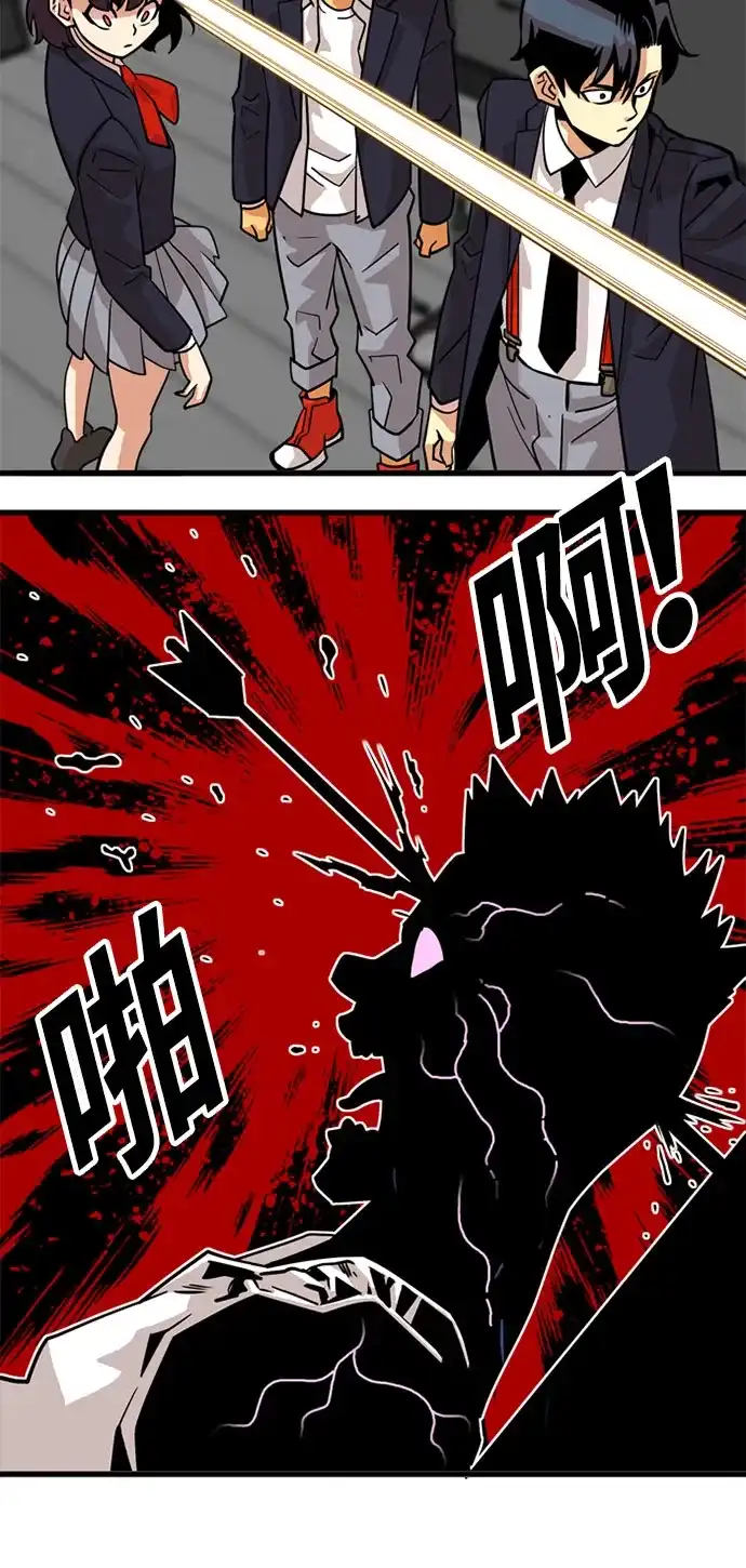 《巨魔猎手》第37话 第57页