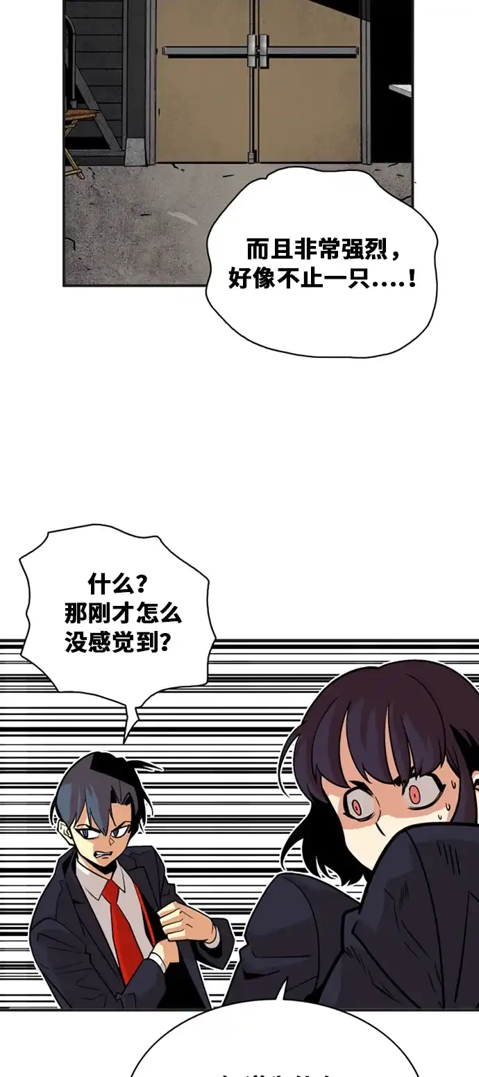 《巨魔猎手》第38话 第19页
