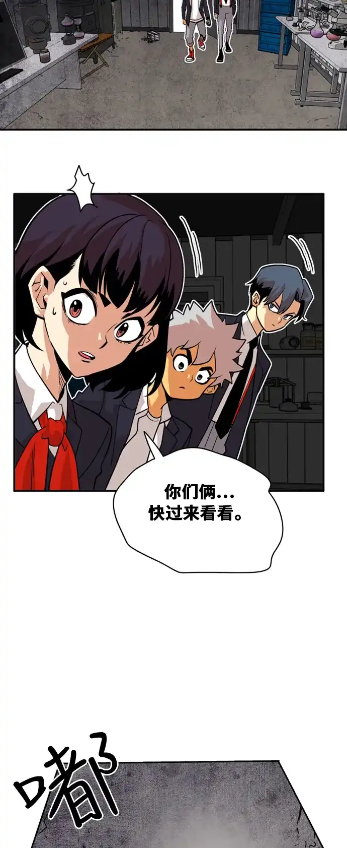 《巨魔猎手》第38话 第15页