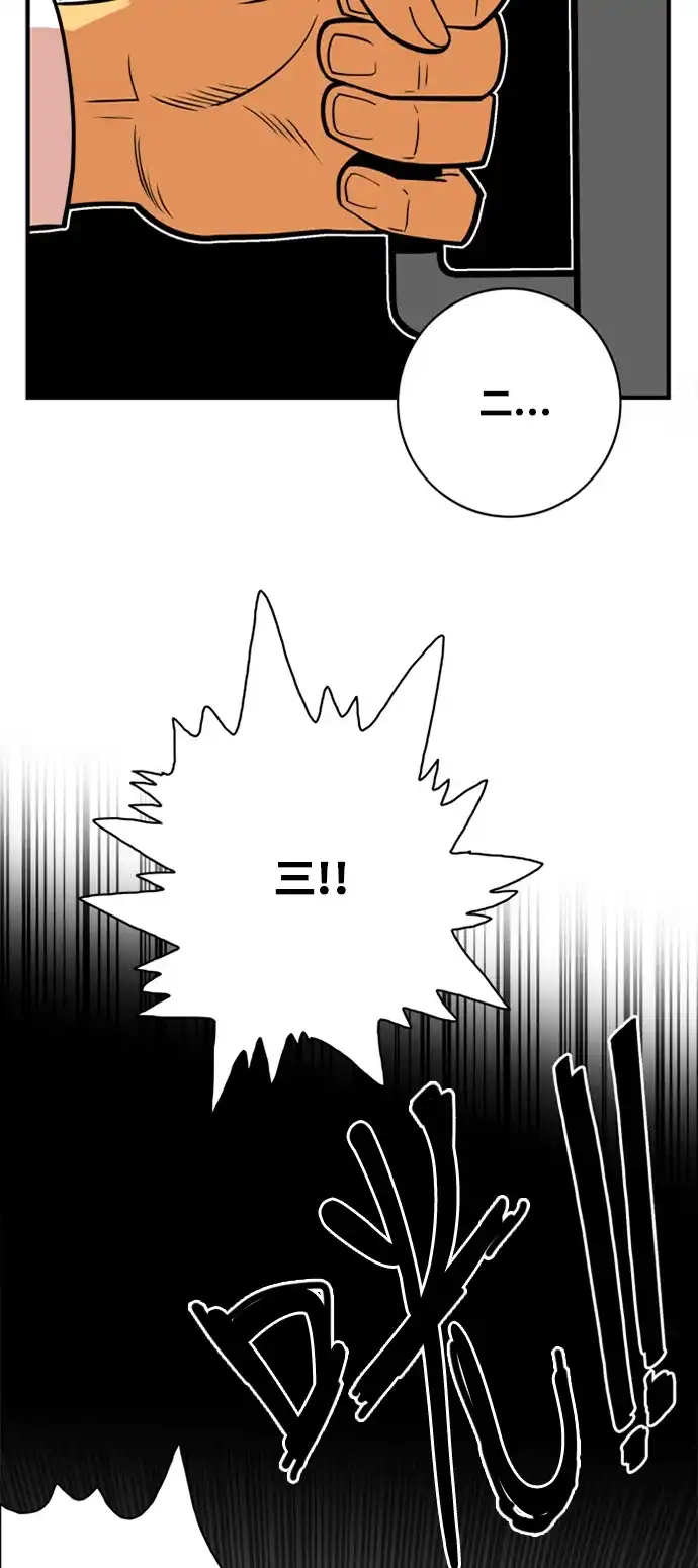 《巨魔猎手》第38话 第23页