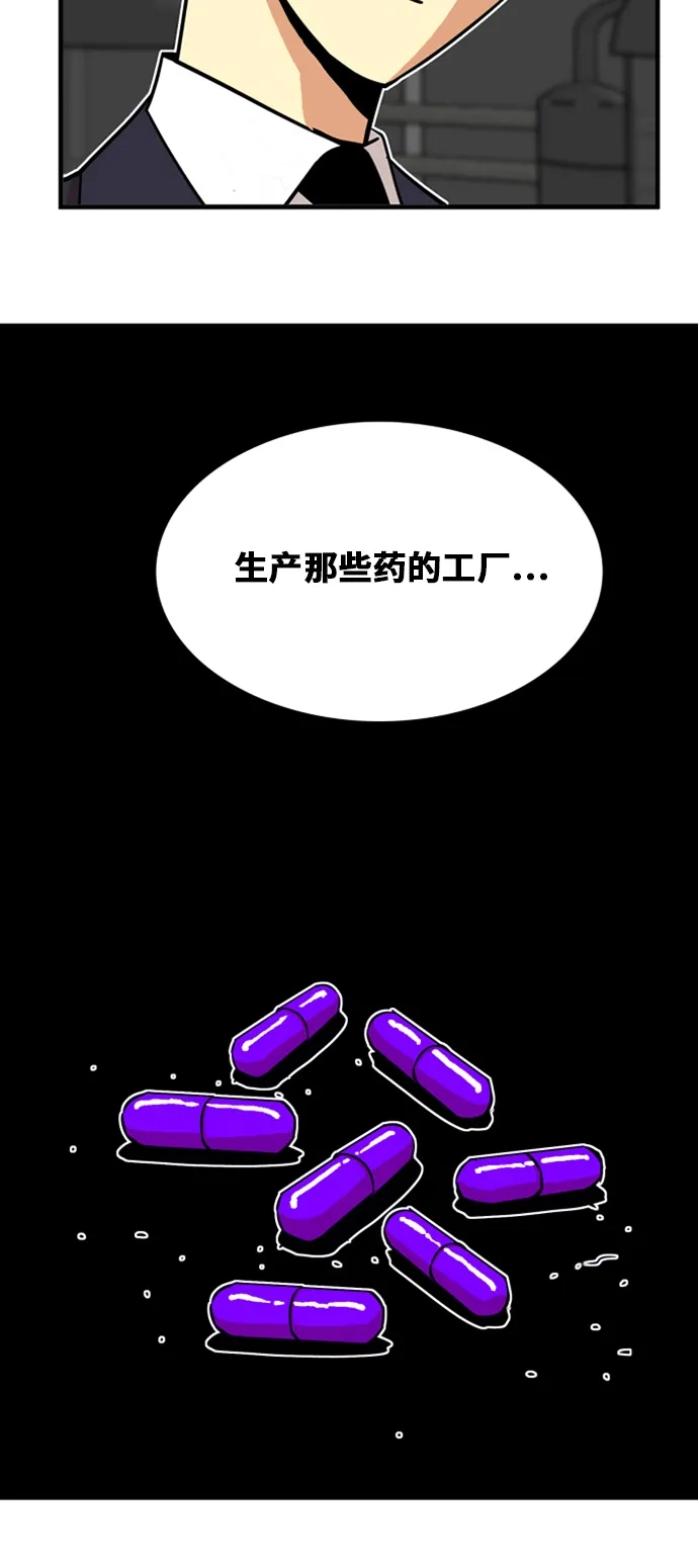 《巨魔猎手》第38话 第33页