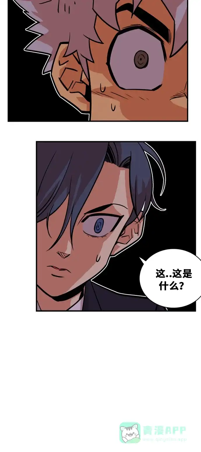 《巨魔猎手》第38话 第26页