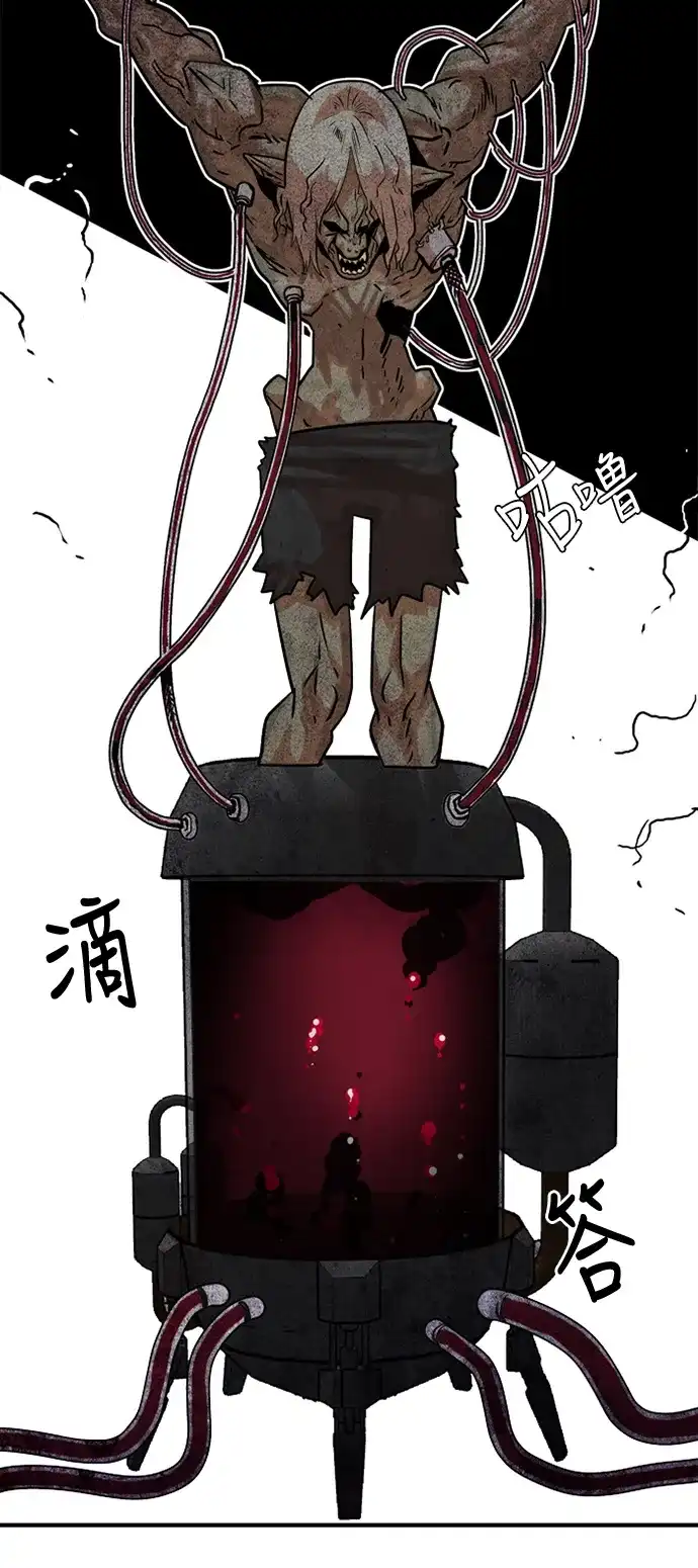 《巨魔猎手》第38话 第28页