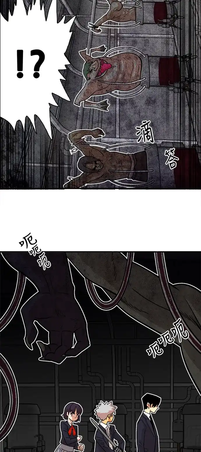 《巨魔猎手》第38话 第30页