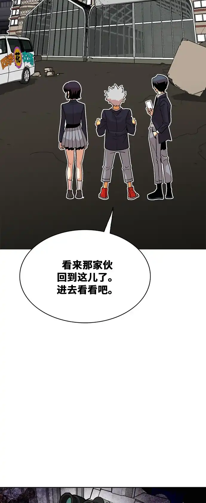 《巨魔猎手》第38话 第13页