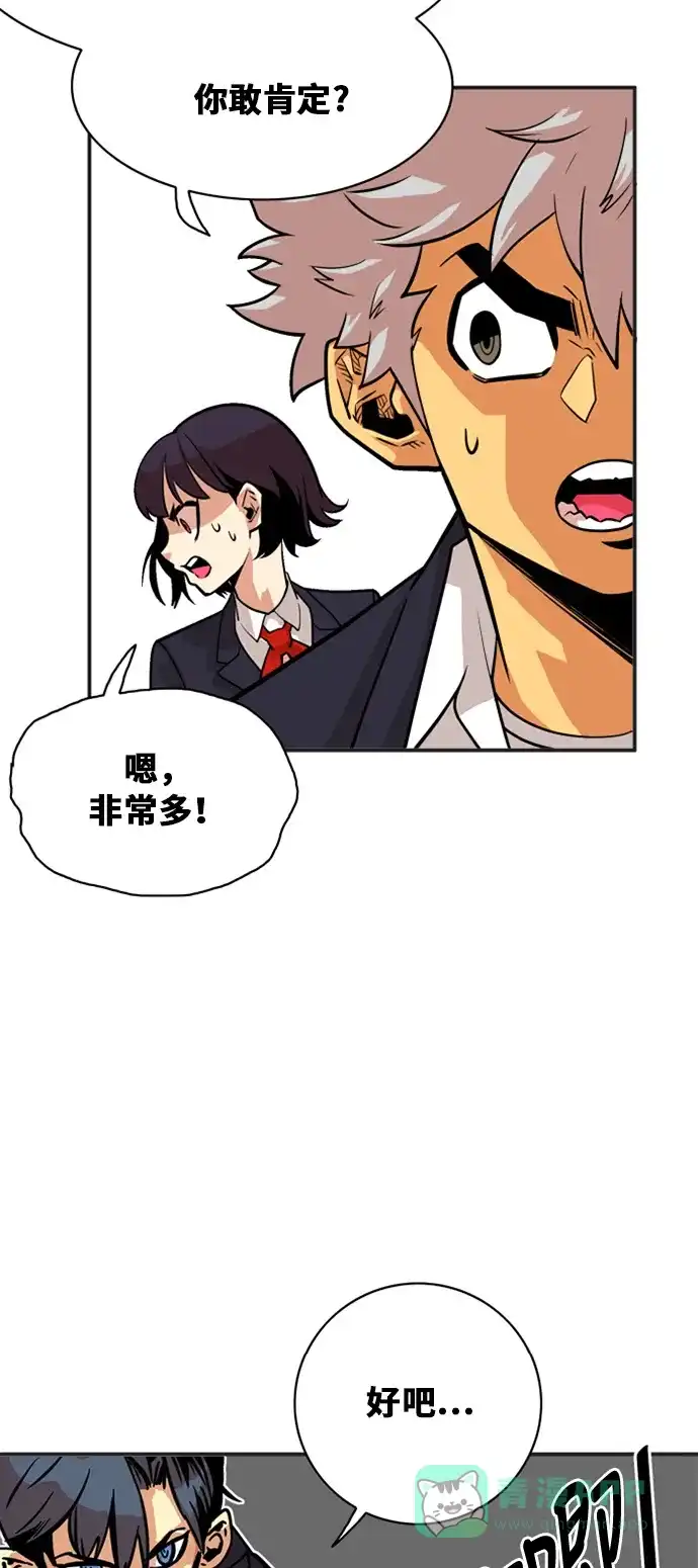 《巨魔猎手》第38话 第21页