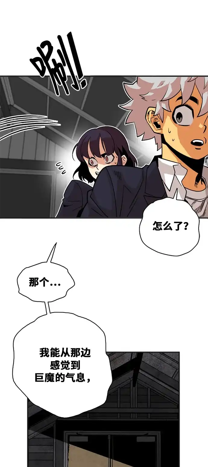 《巨魔猎手》第38话 第18页
