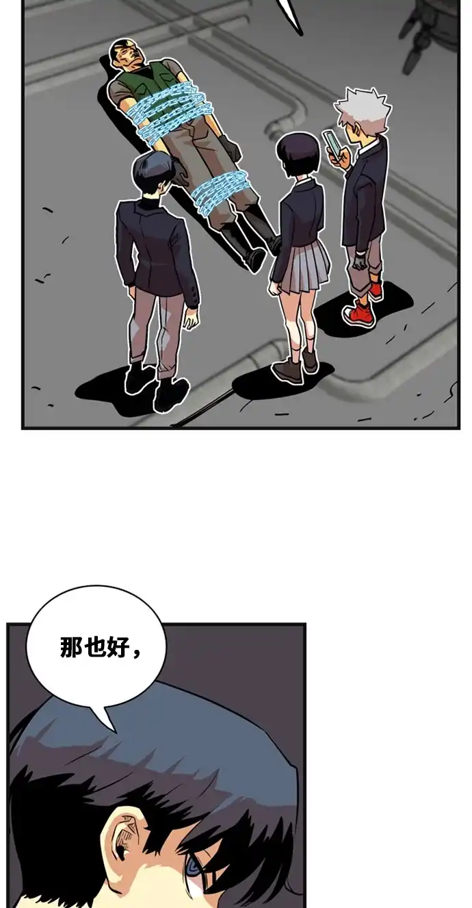 《巨魔猎手》第38话 第54页