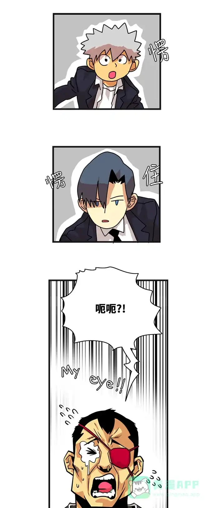 《巨魔猎手》第38话 第41页