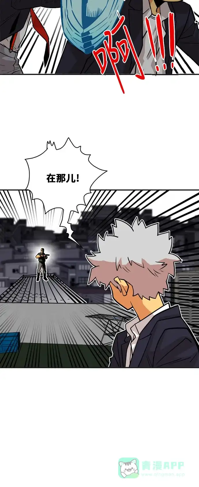《巨魔猎手》第38话 第6页