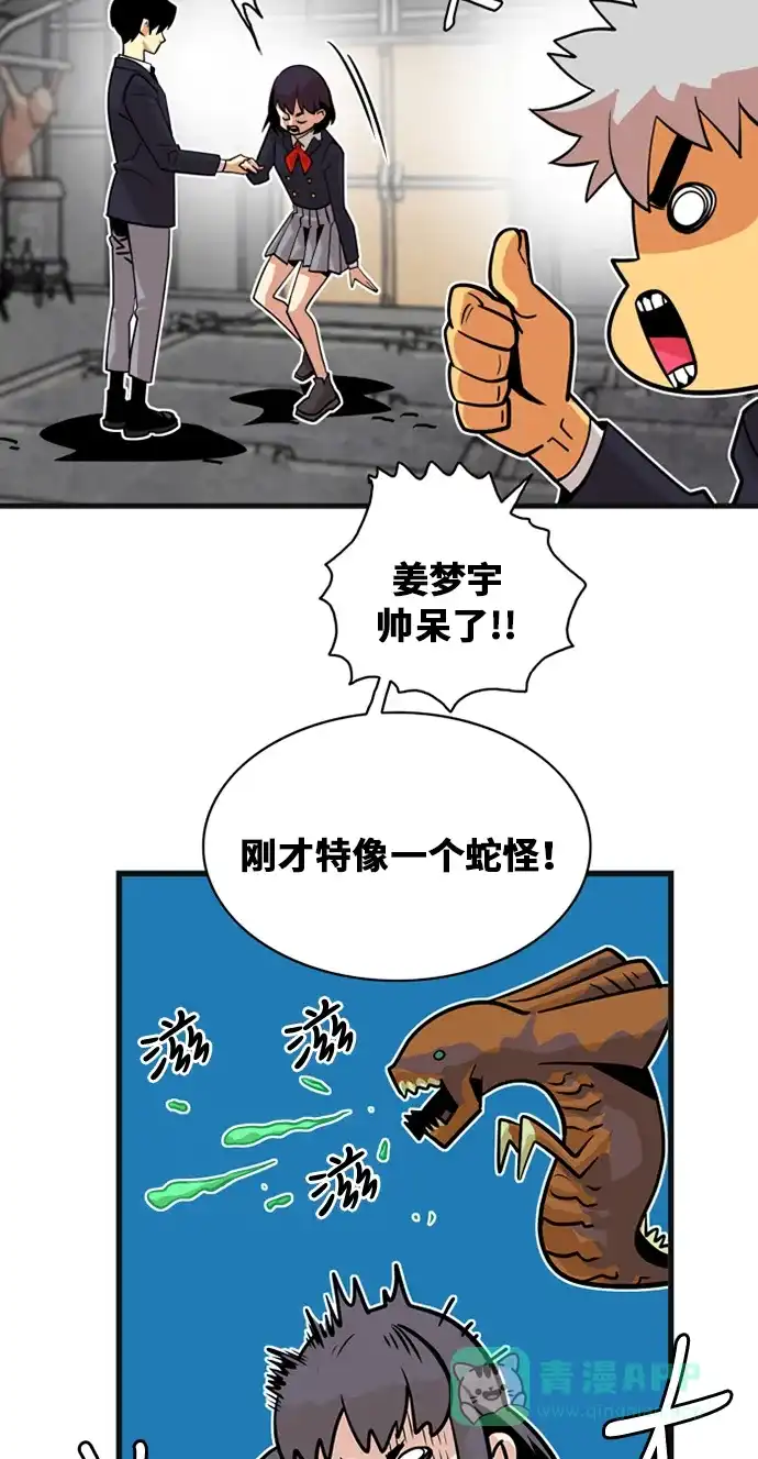 《巨魔猎手》第38话 第51页