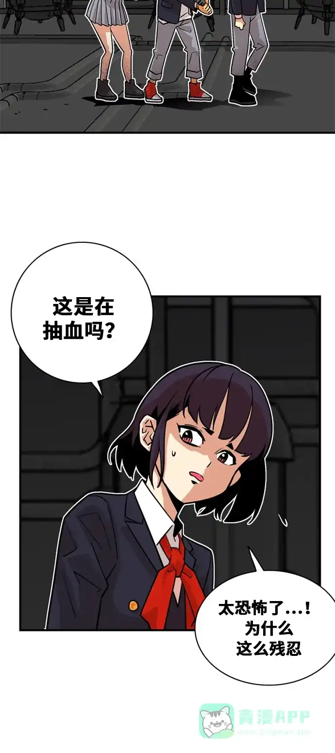 《巨魔猎手》第38话 第31页