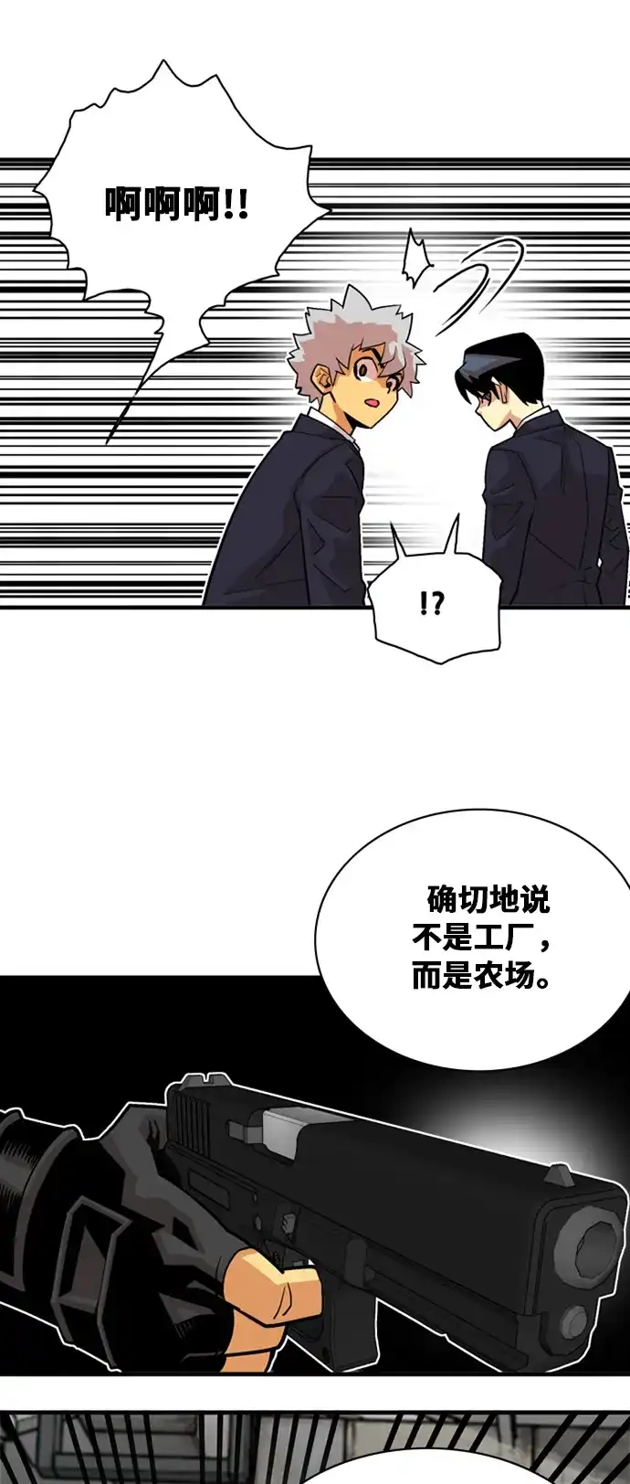 《巨魔猎手》第38话 第34页