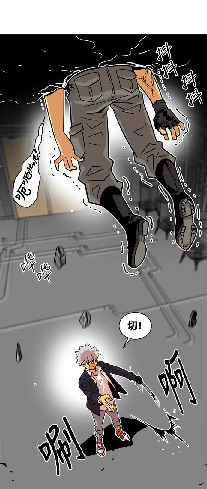 《巨魔猎手》第38话 第48页