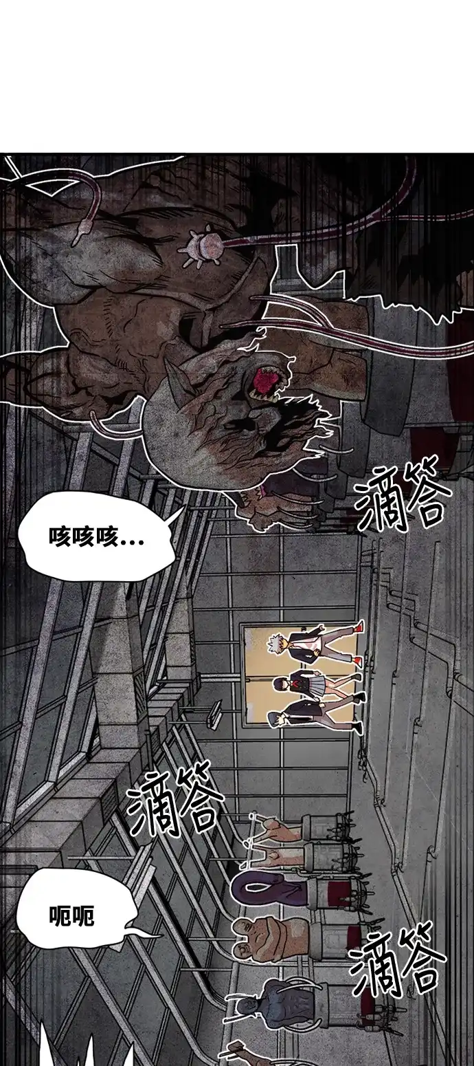 《巨魔猎手》第38话 第29页