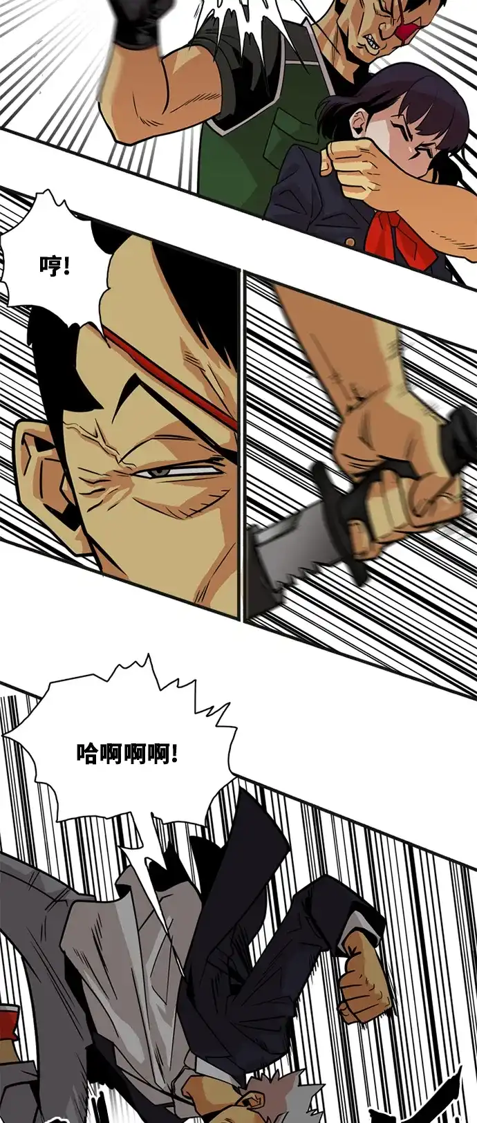 《巨魔猎手》第38话 第43页