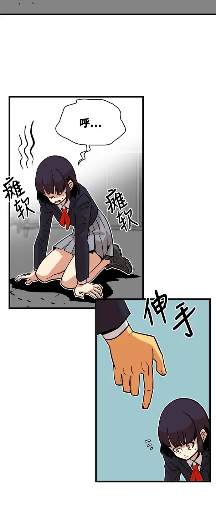 《巨魔猎手》第38话 第49页