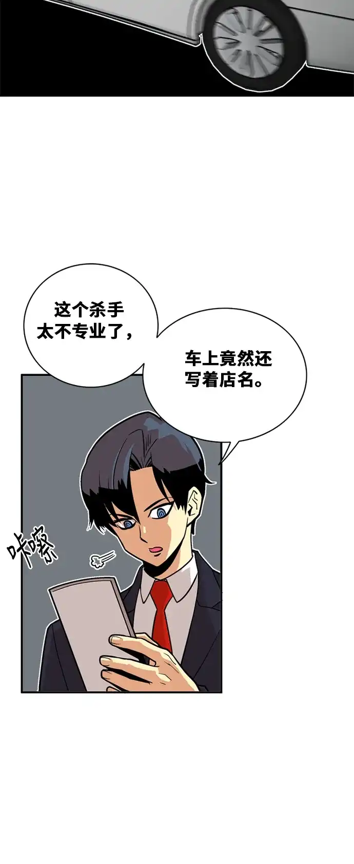 《巨魔猎手》第38话 第10页