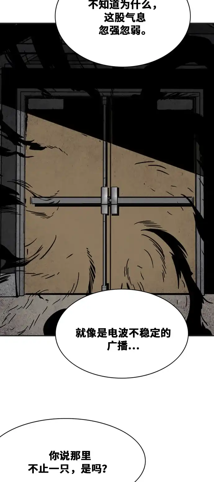《巨魔猎手》第38话 第20页
