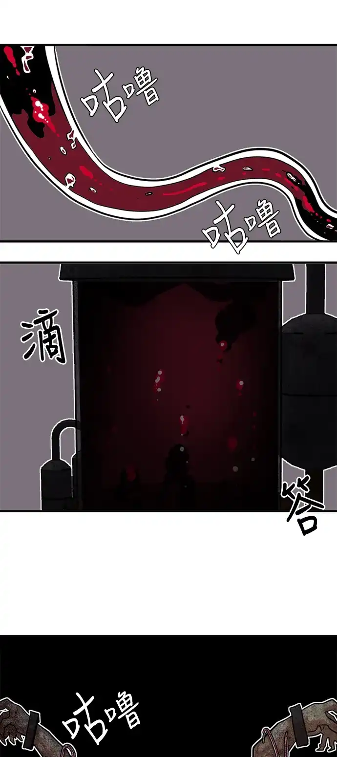 《巨魔猎手》第38话 第27页
