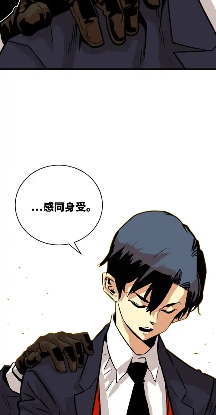 《巨魔猎手》第38话 第63页