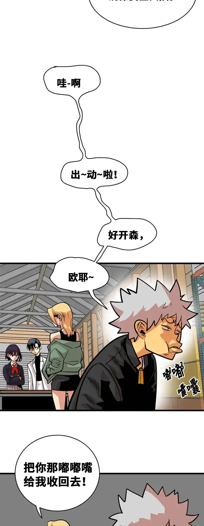 《巨魔猎手》第39话 第44页