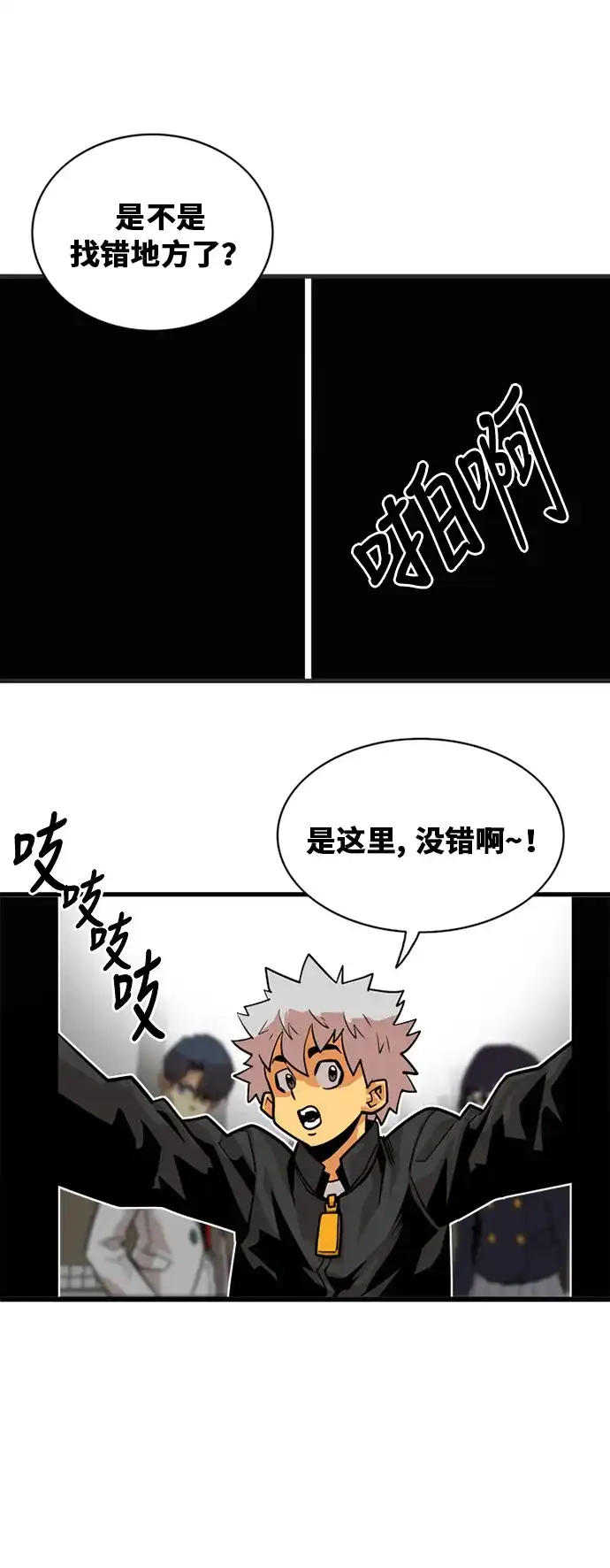 《巨魔猎手》第39话 第49页