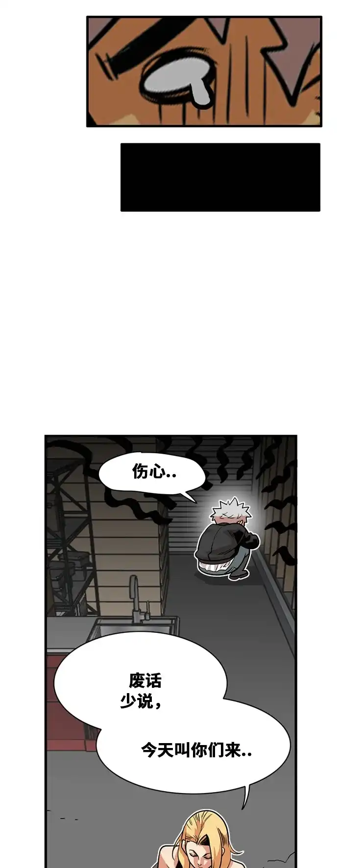《巨魔猎手》第39话 第39页