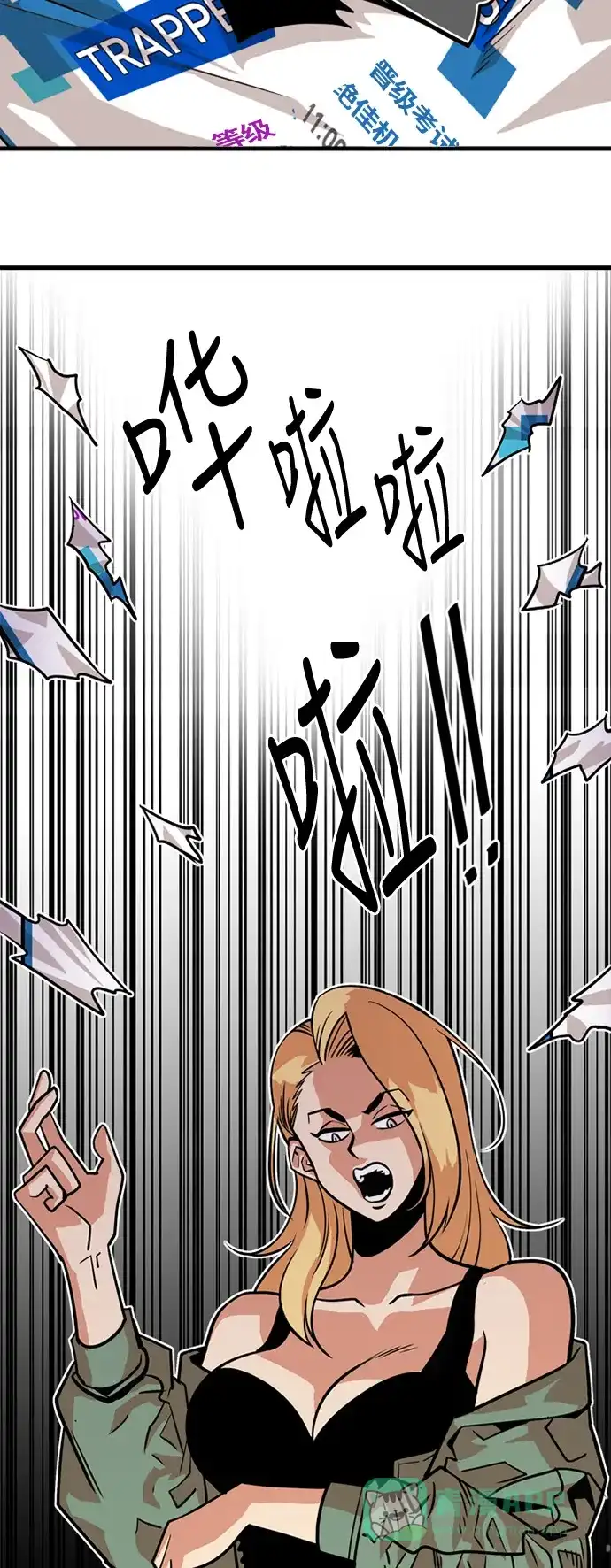 《巨魔猎手》第39话 第36页