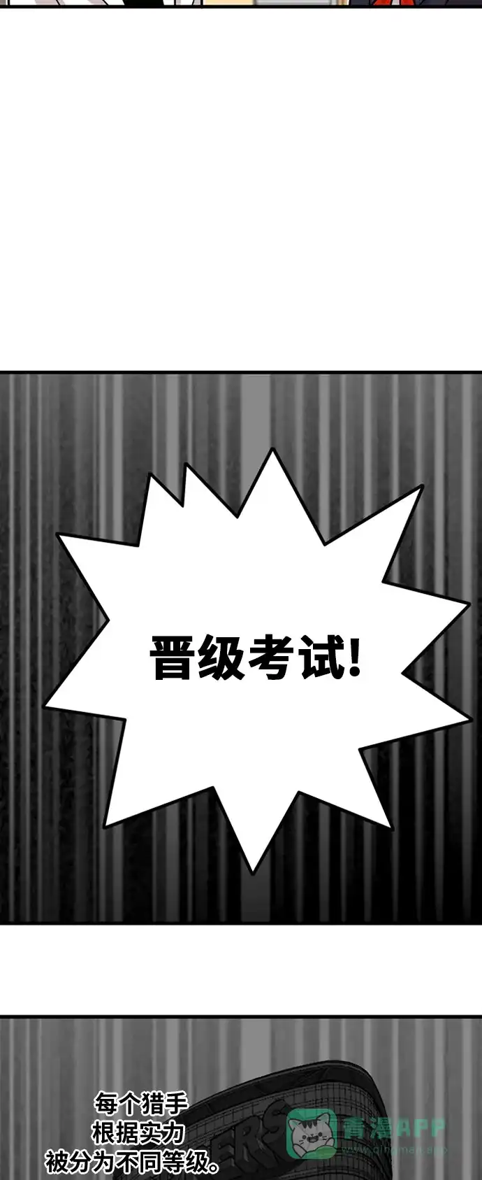 《巨魔猎手》第39话 第26页