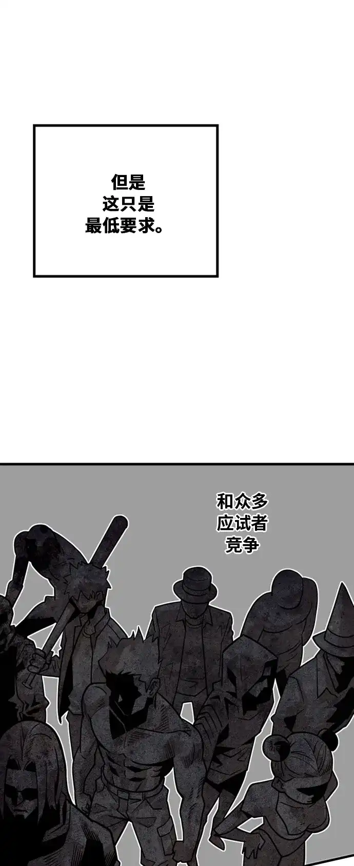 《巨魔猎手》第39话 第29页