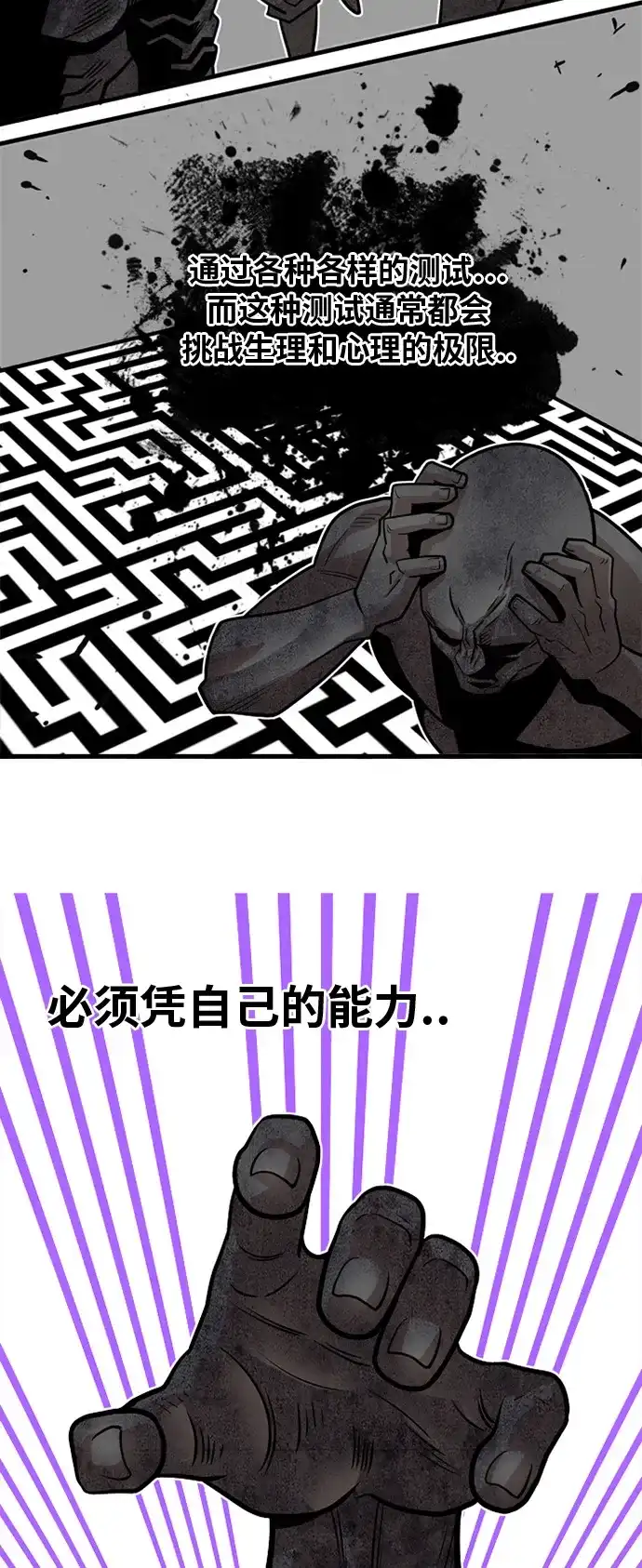 《巨魔猎手》第39话 第30页