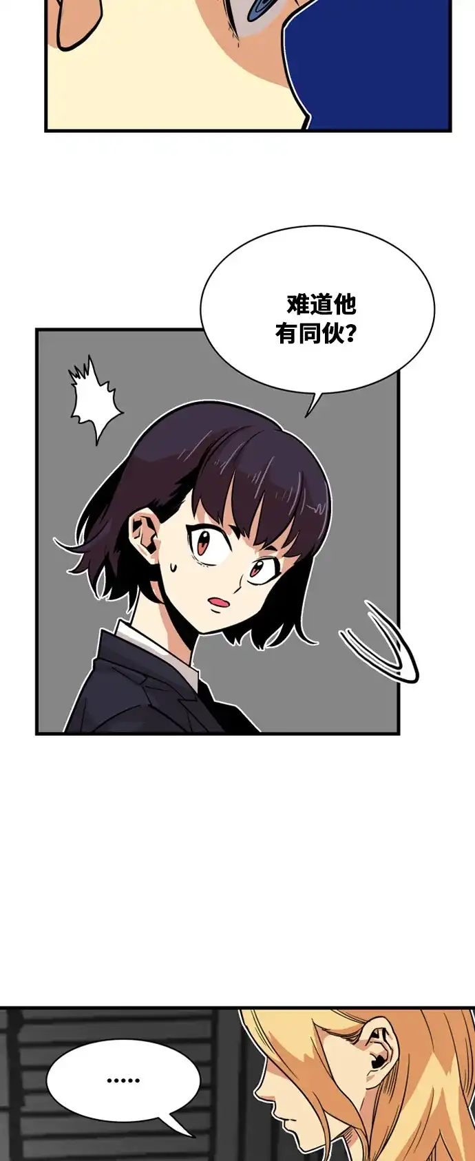 《巨魔猎手》第39话 第19页