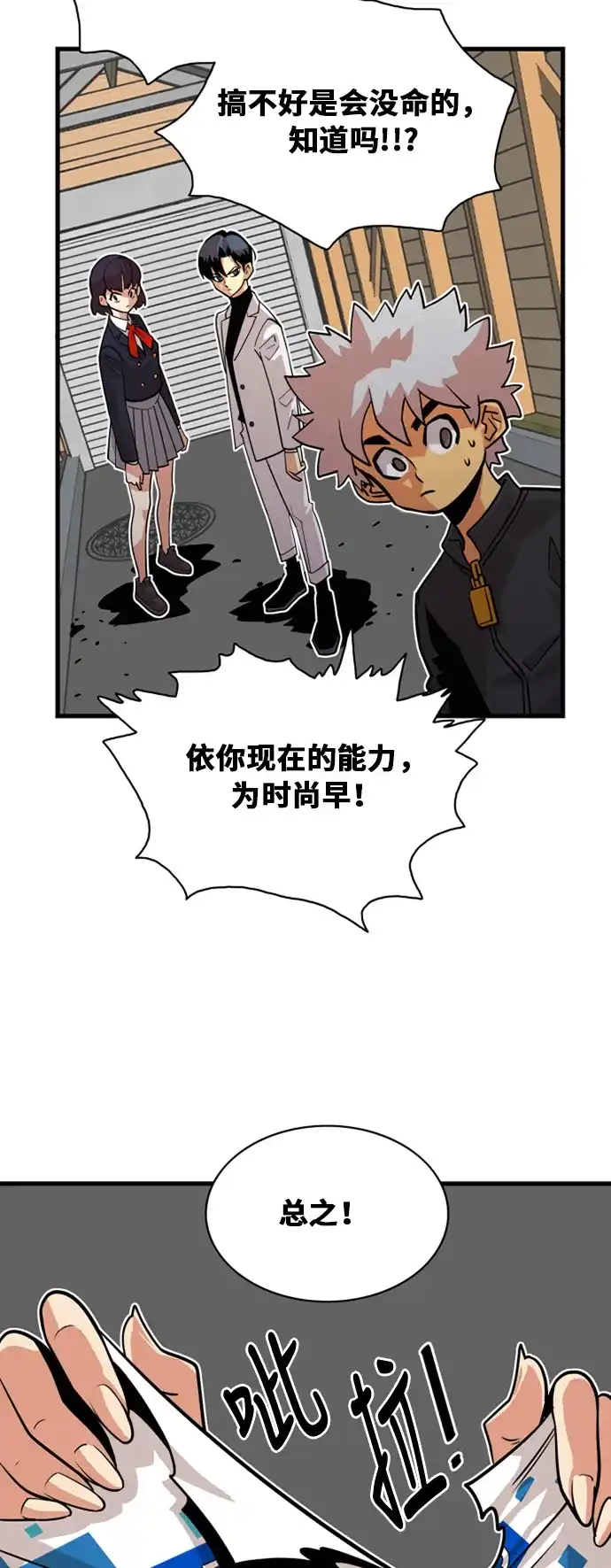 《巨魔猎手》第39话 第35页