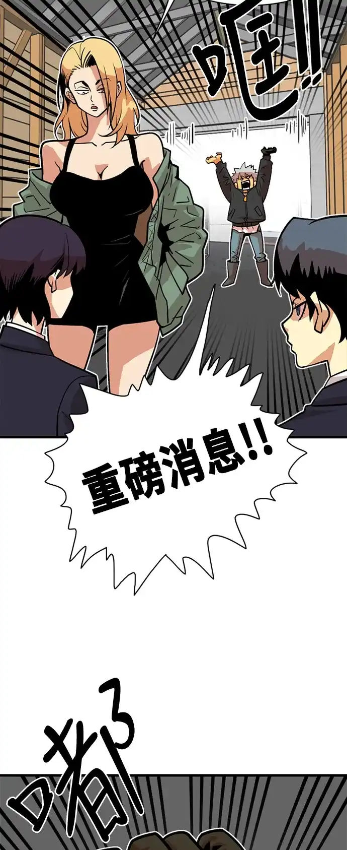 《巨魔猎手》第39话 第23页