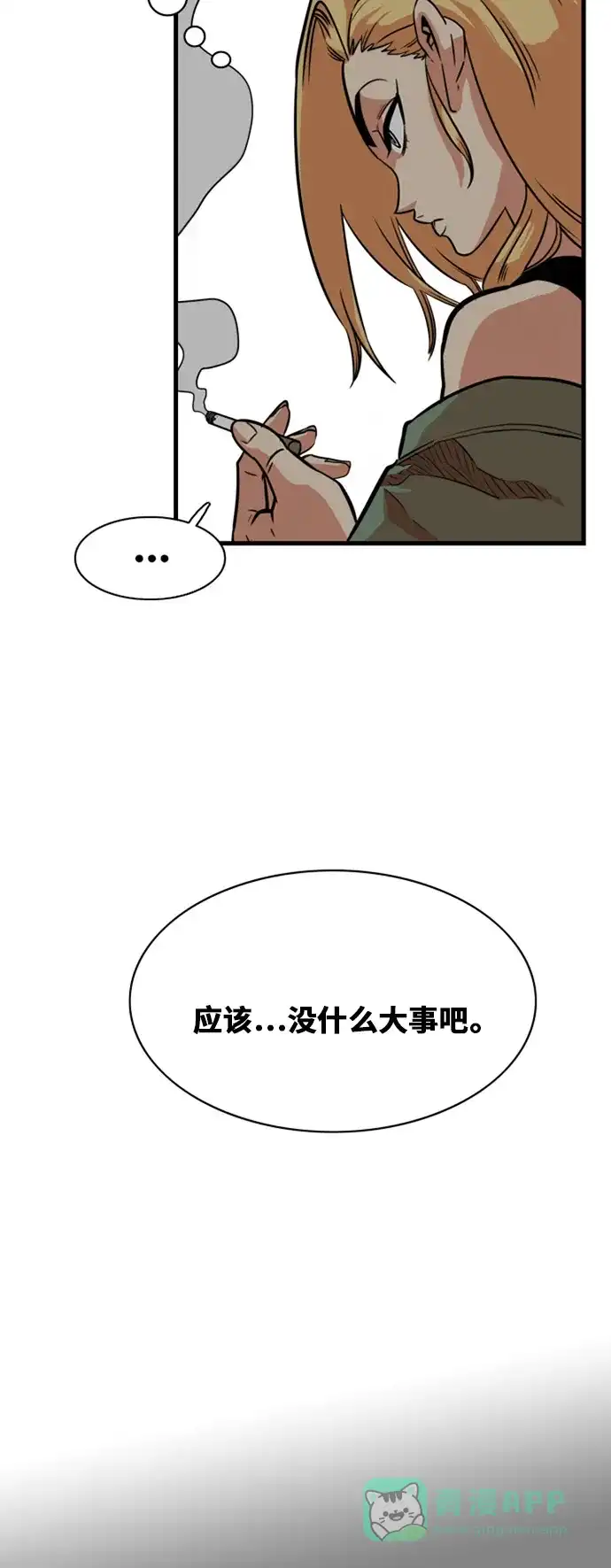 《巨魔猎手》第39话 第46页
