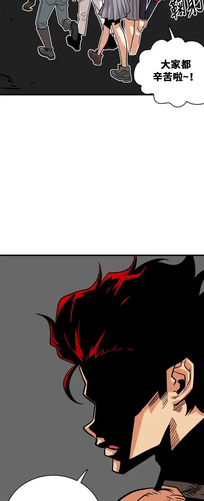 《巨魔猎手》第39话 第60页