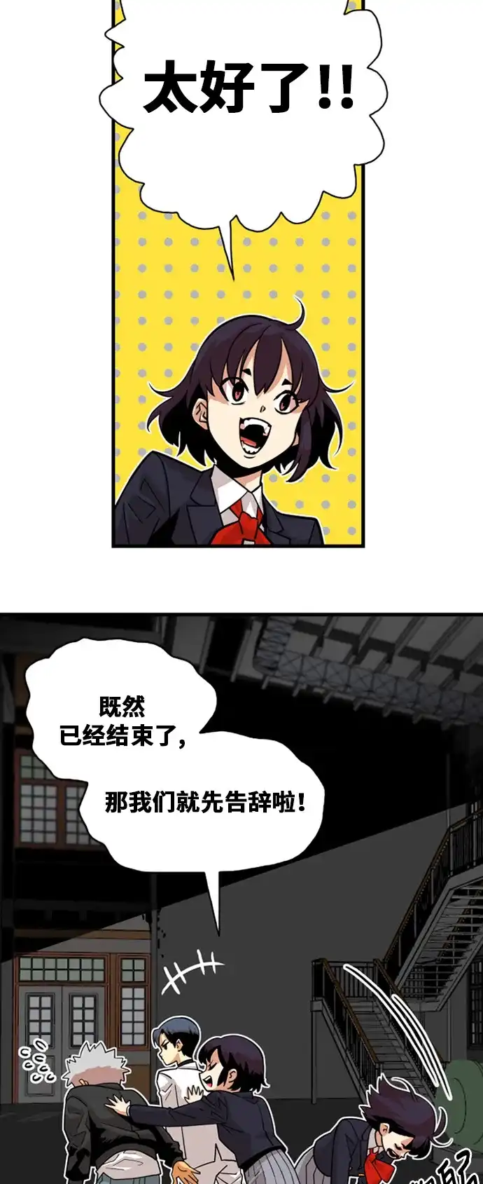 《巨魔猎手》第39话 第59页