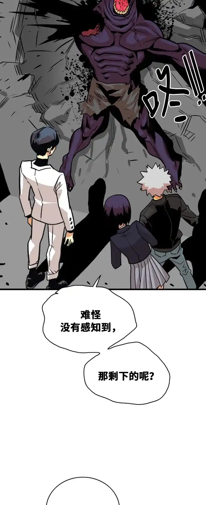 《巨魔猎手》第39话 第52页