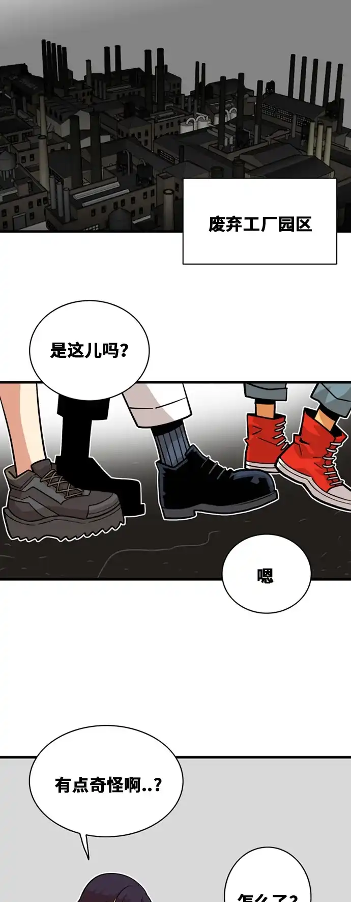 《巨魔猎手》第39话 第47页