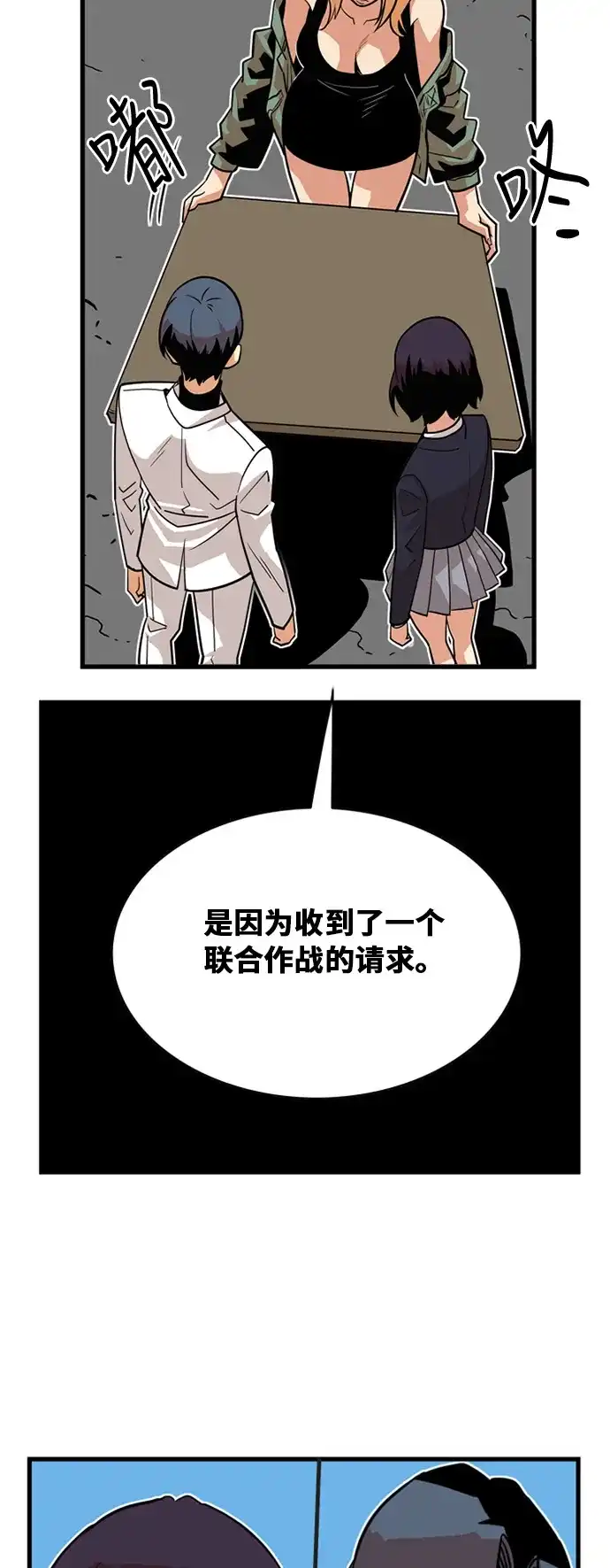 《巨魔猎手》第39话 第40页
