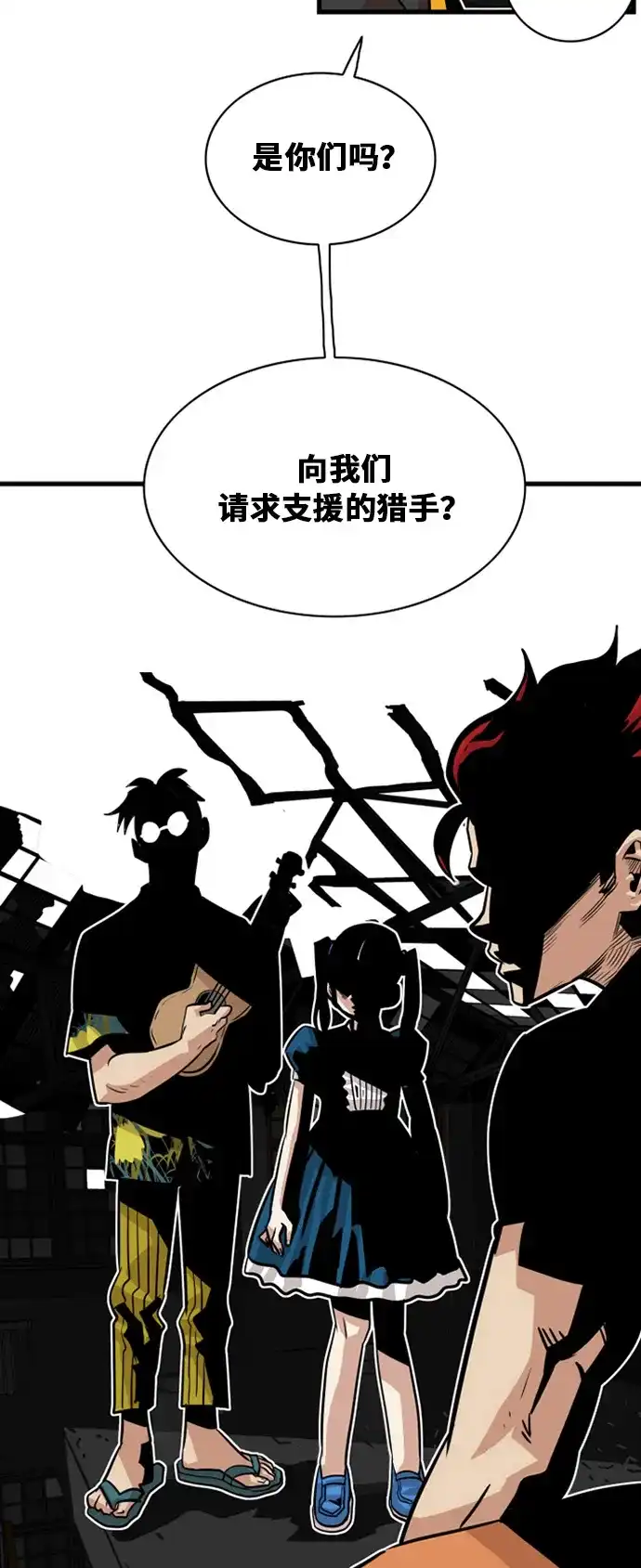 《巨魔猎手》第39话 第57页