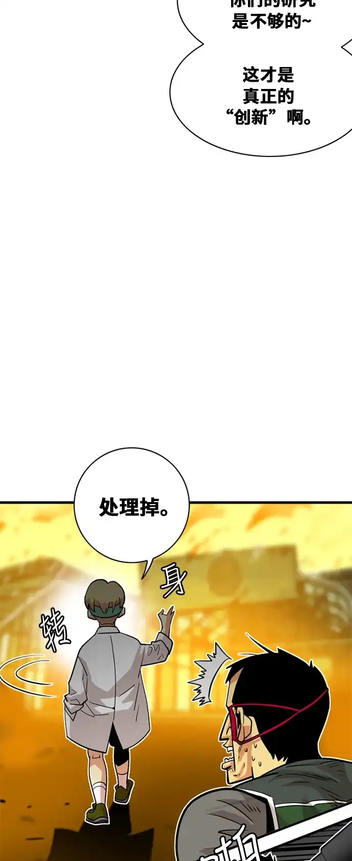 《巨魔猎手》第39话 第8页
