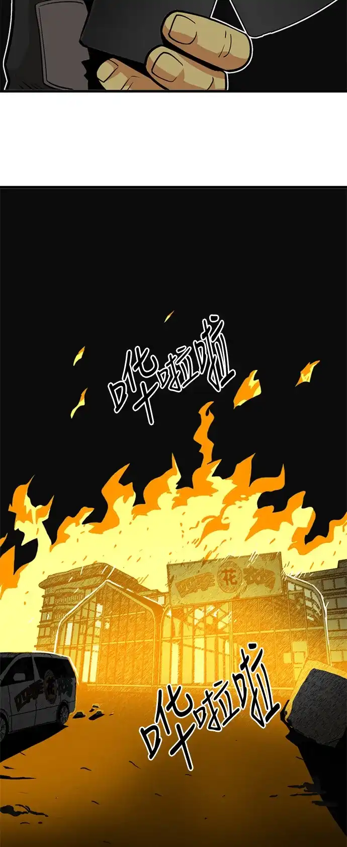 《巨魔猎手》第39话 第4页