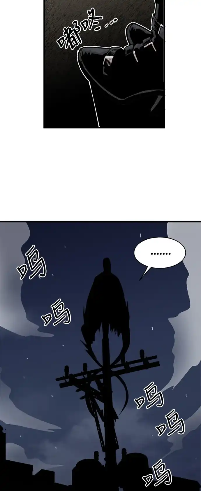 《巨魔猎手》第39话 第14页