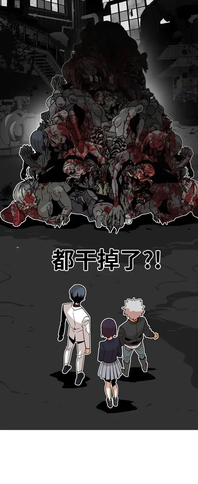 《巨魔猎手》第39话 第55页