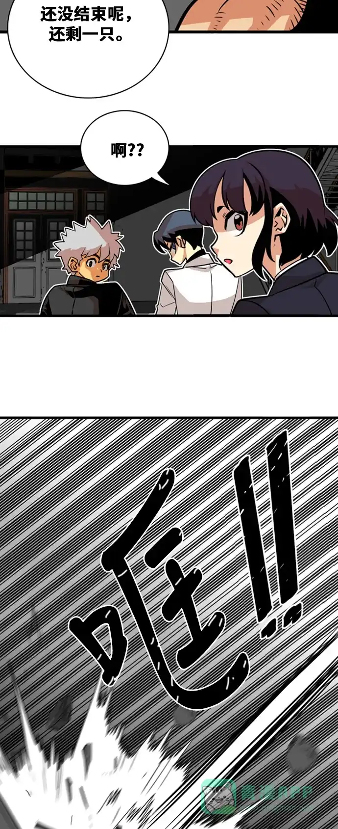 《巨魔猎手》第39话 第61页