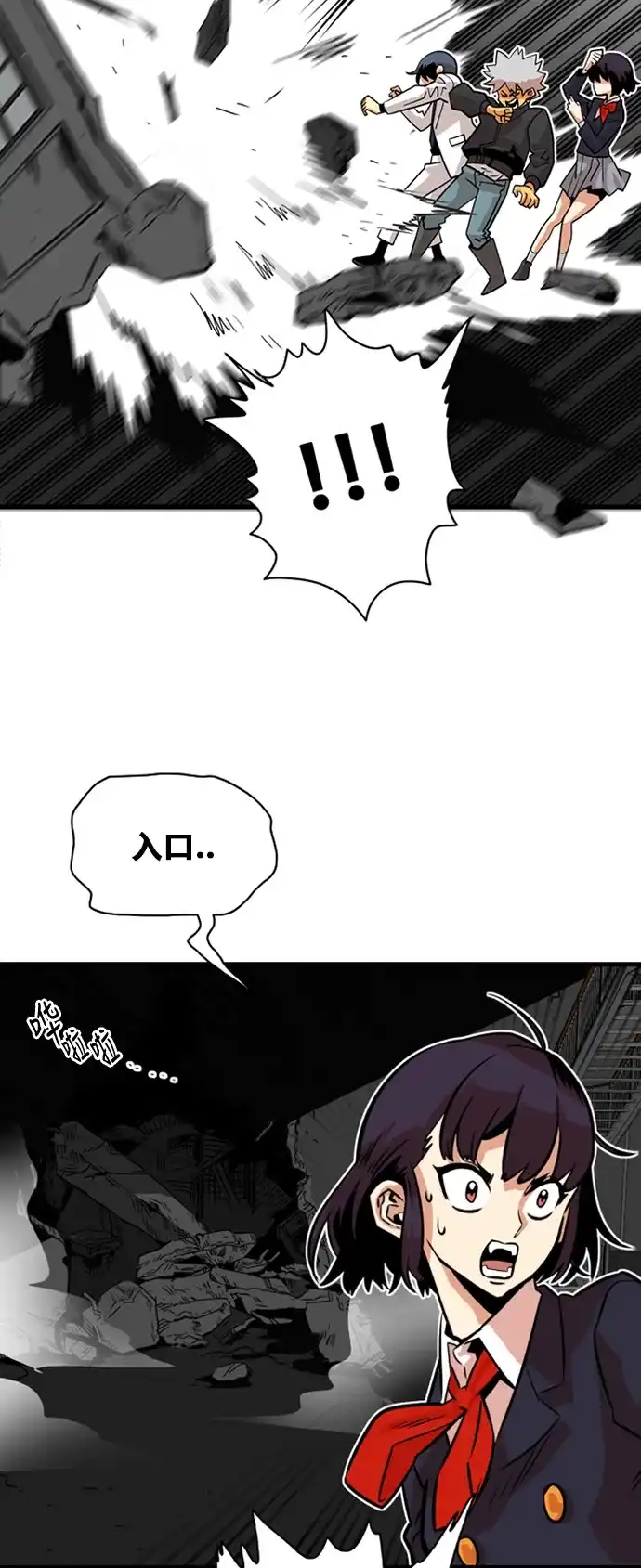 《巨魔猎手》第39话 第62页