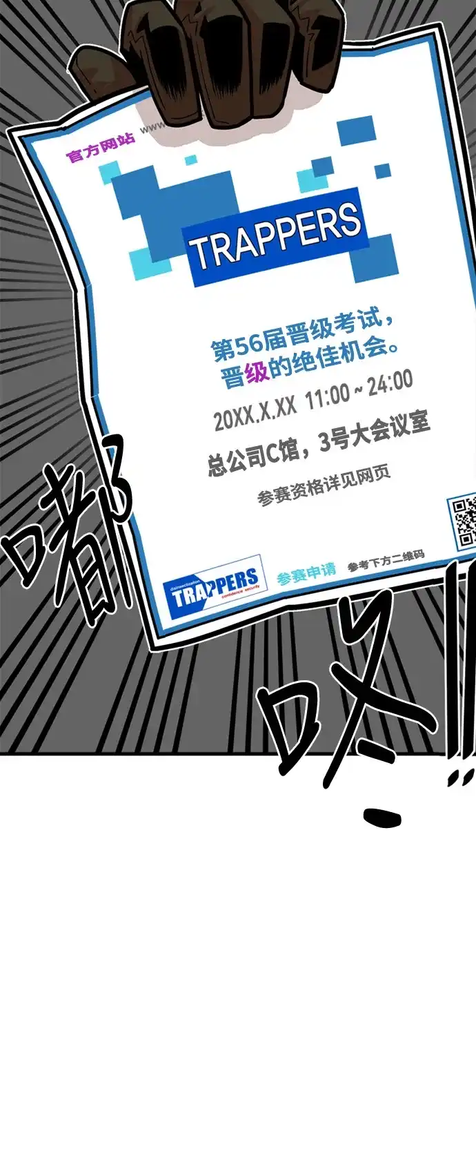 《巨魔猎手》第39话 第24页
